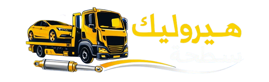 خدمات سحب السيارات في السعودية